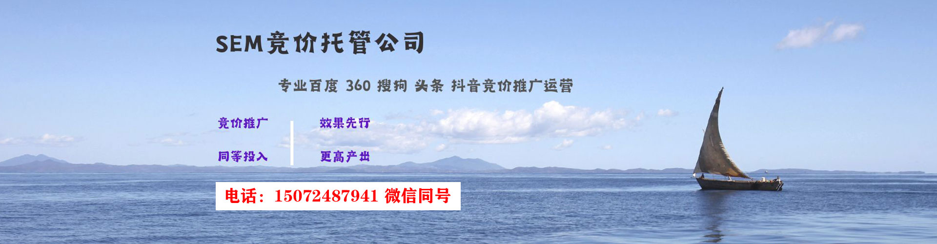 来宾sem优化师